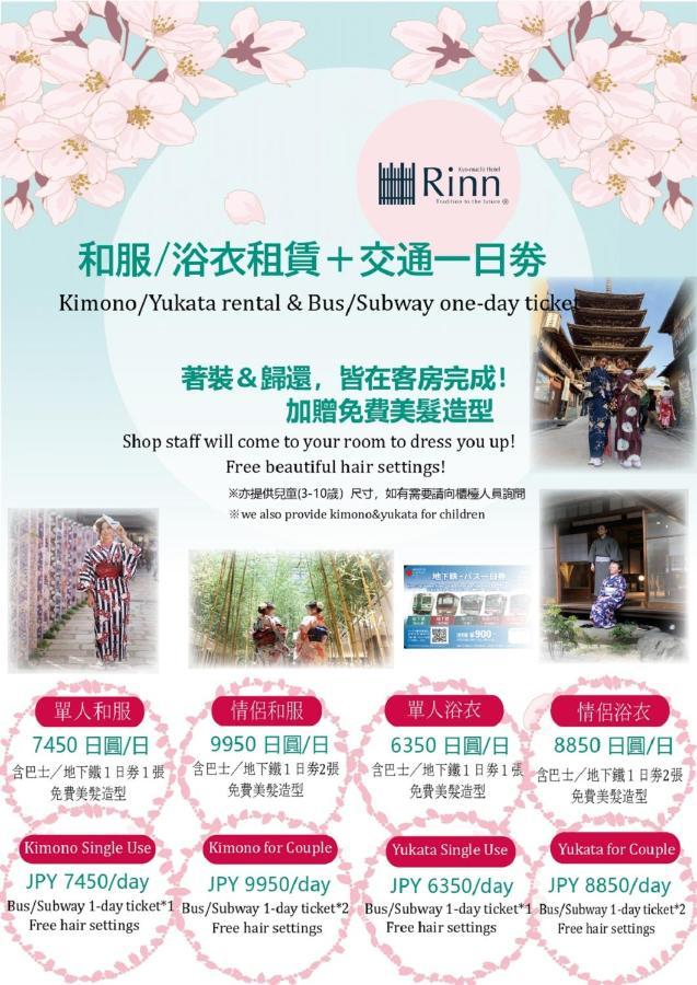 Rinn Kiyomizu Gojo Киото Экстерьер фото